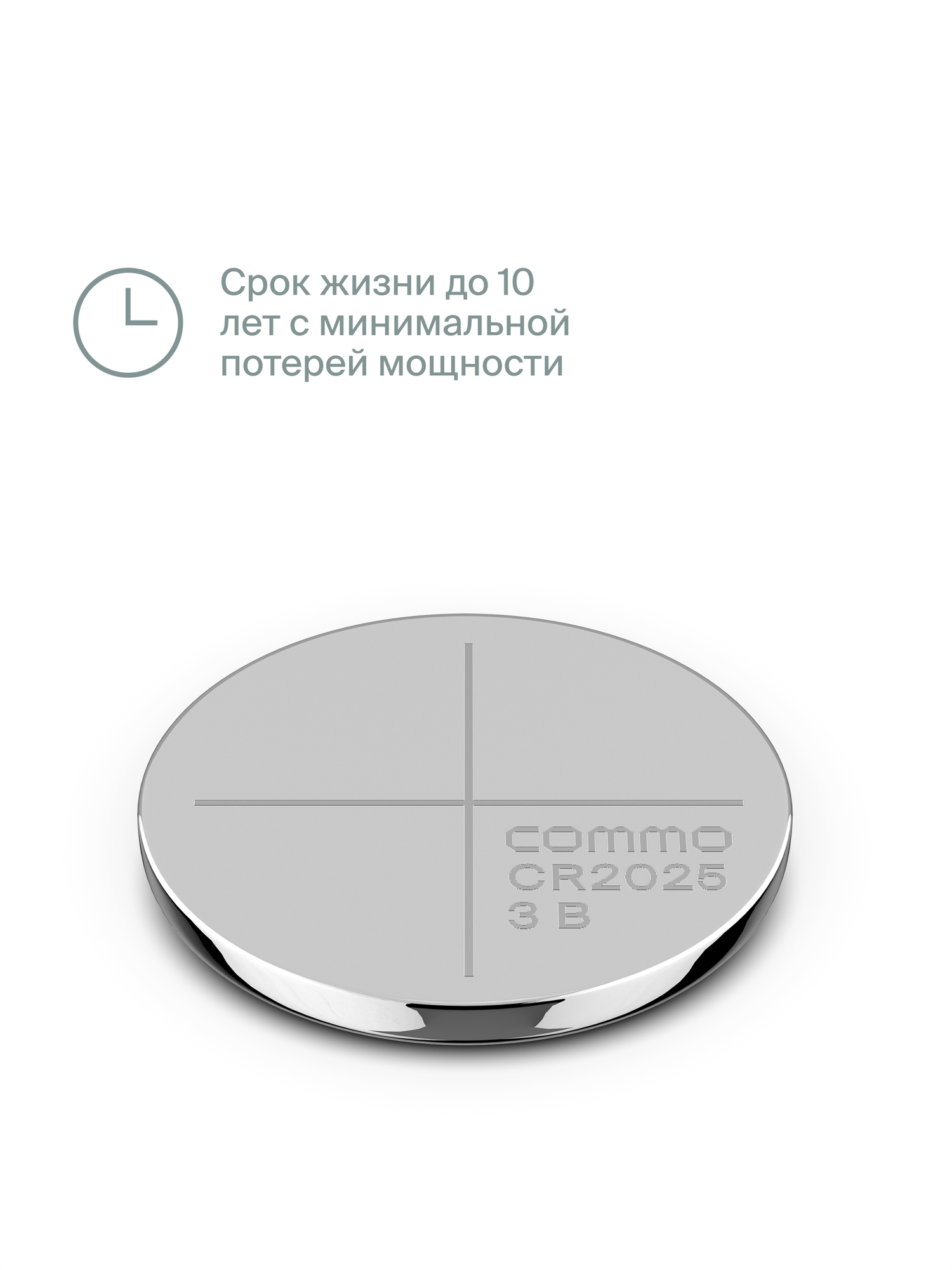 Батарейки литиевые COMMO Everyday Batteries, CR2025, 5 штук в упаковке — фото 1