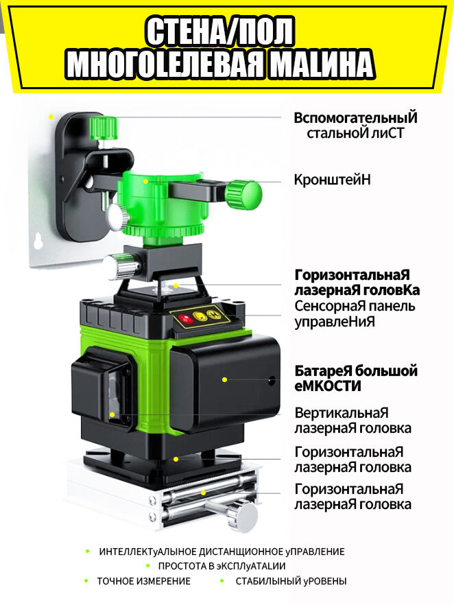 Профессиональный лазерный уровень строительный Maklta 360 4D / Нивелир, 16 лучей с пультом управления и штативом, Зеленый луч 360 градусов — фото 1