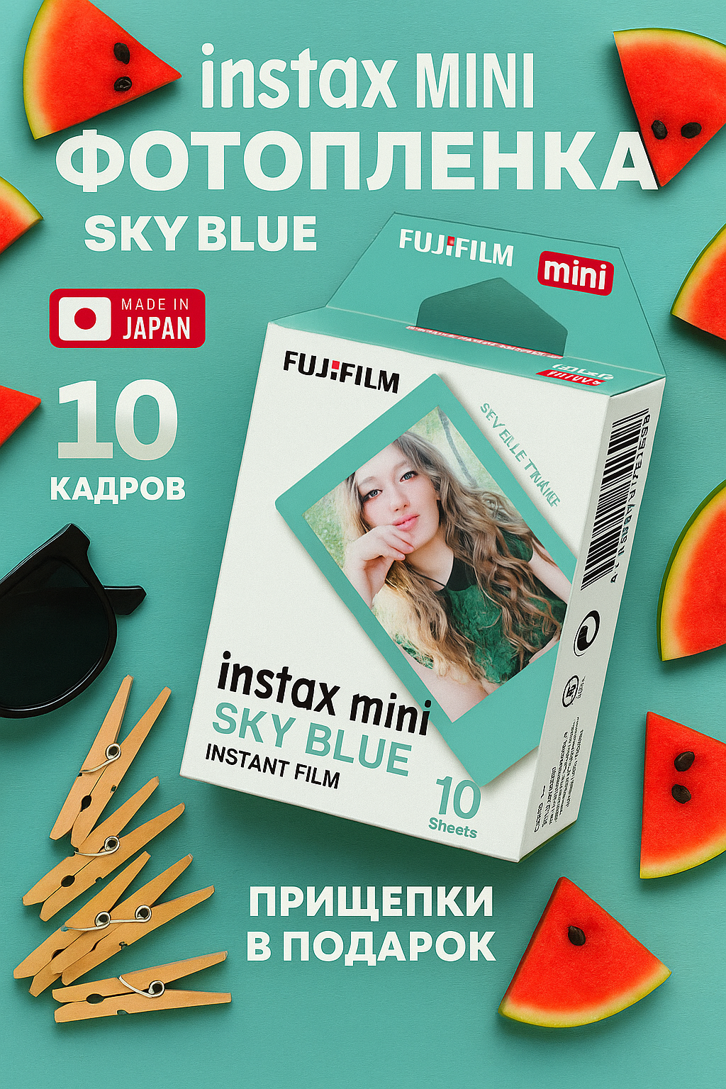 Картридж для камеры Fujifilm Instax Mini Sky Blue 10 снимков