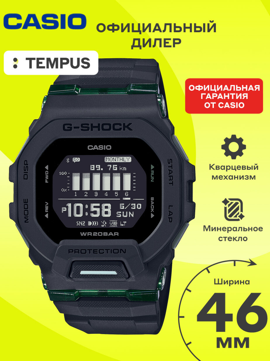 Наручные часы CASIO G-Shock, черный