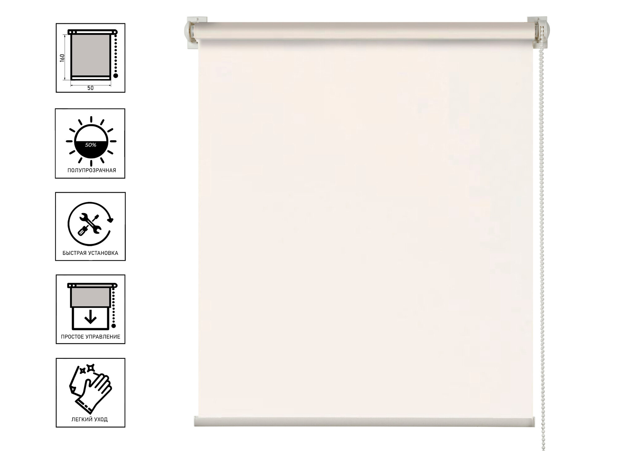 Штора рулонная DECOSOLO бежевый 50x160 см