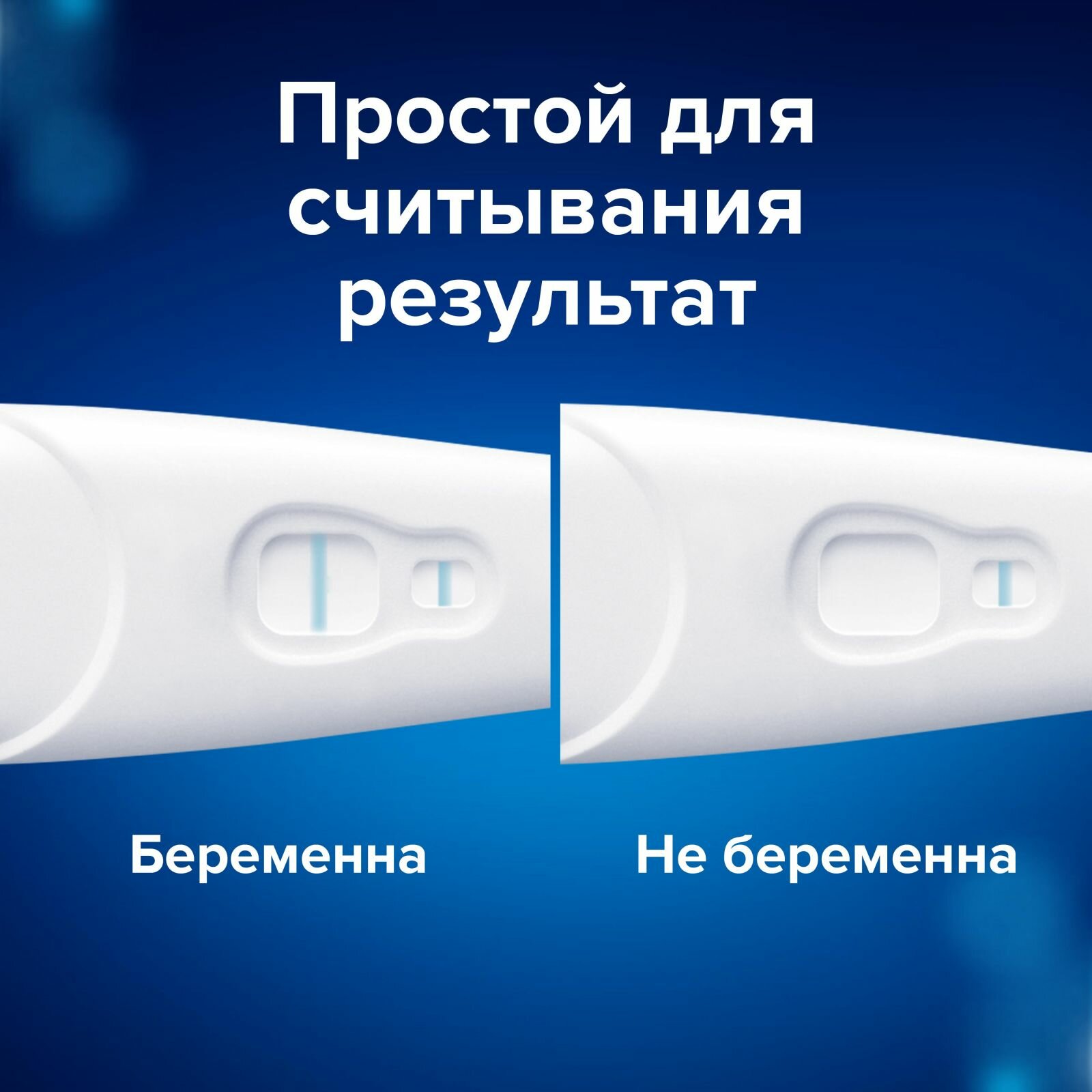 Изображение Тест на беременность CLEARBLUE Ultra, результат за 6 дней до задержки менструации