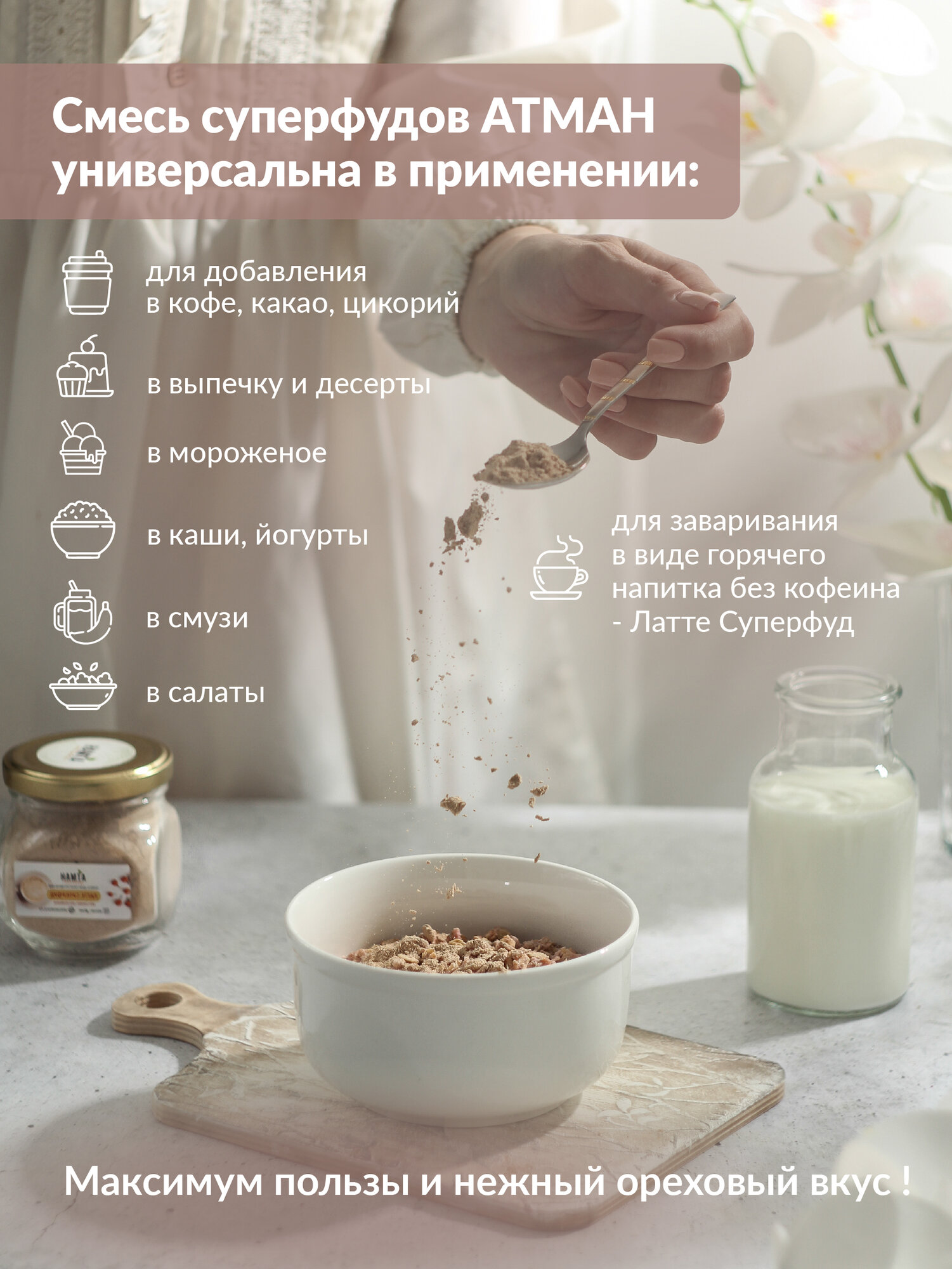 Латте напиток растворимый без сахара, латте без кофеина, без глютена, веган напиток, смесь суперфудов, 100 г. от атман — фото 1