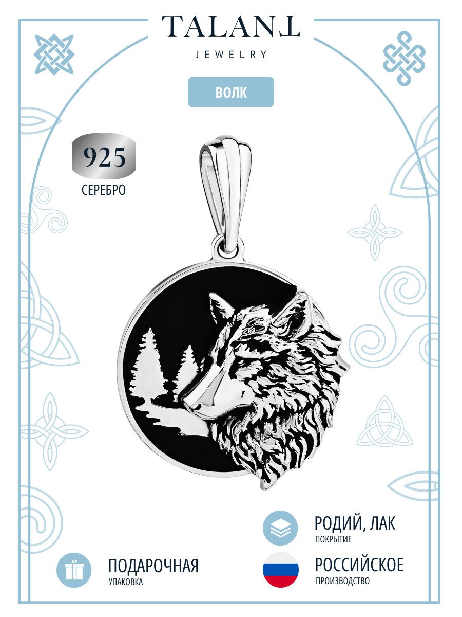 Подвеска TALANT, серебро, 925 проба, фианит, серебристый