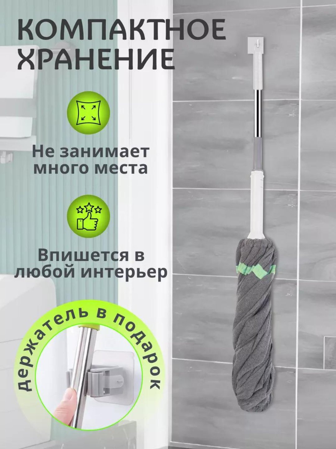 Швабра с отжимом, для мытья пола и окон, телескопическая, из микрофибры — фото 1