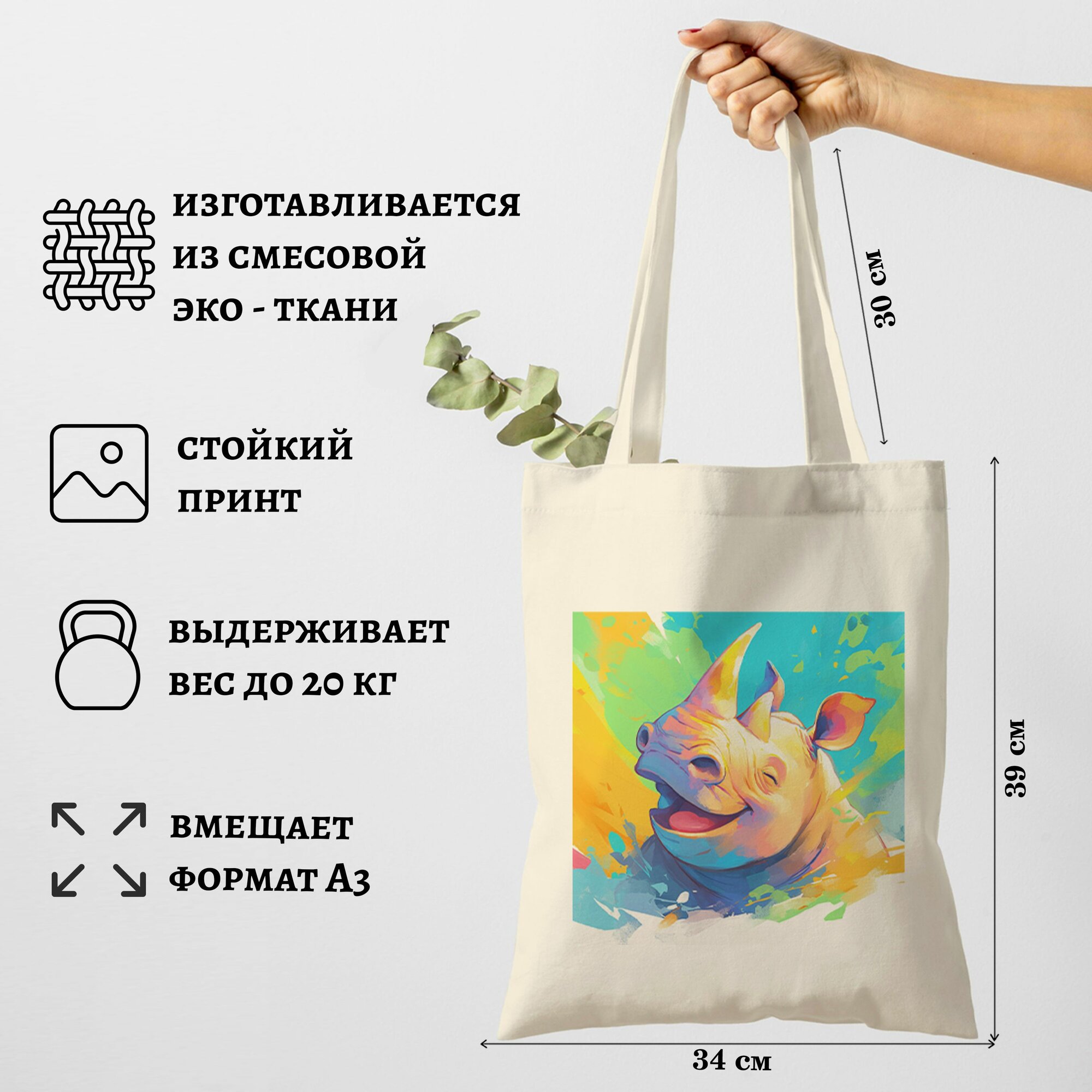 Сумка шоппер Gerasim, голубой, зеленый, желтый