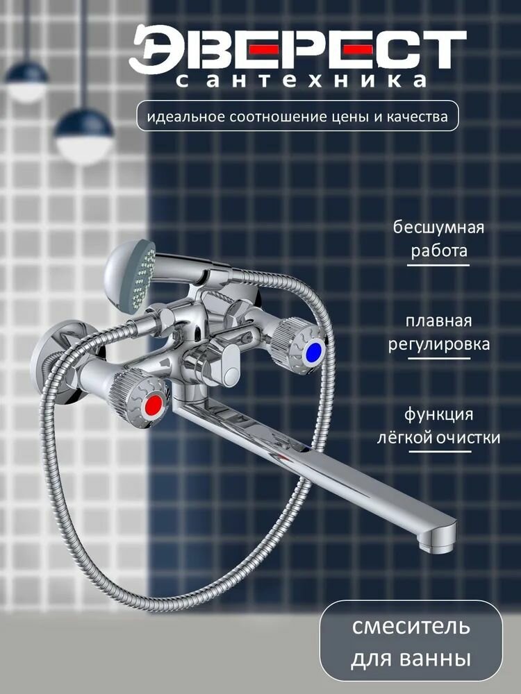 Смеситель на ванну Эверест B23-356A с длинным поворотным изливом кран для ванны ванник