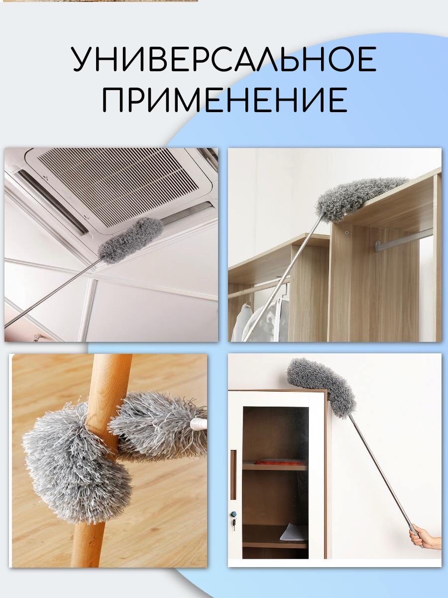 Щетка Пипидастр для уборки пыли с телескопической ручкой для удаления пыли в труднодоступных местах — фото 1