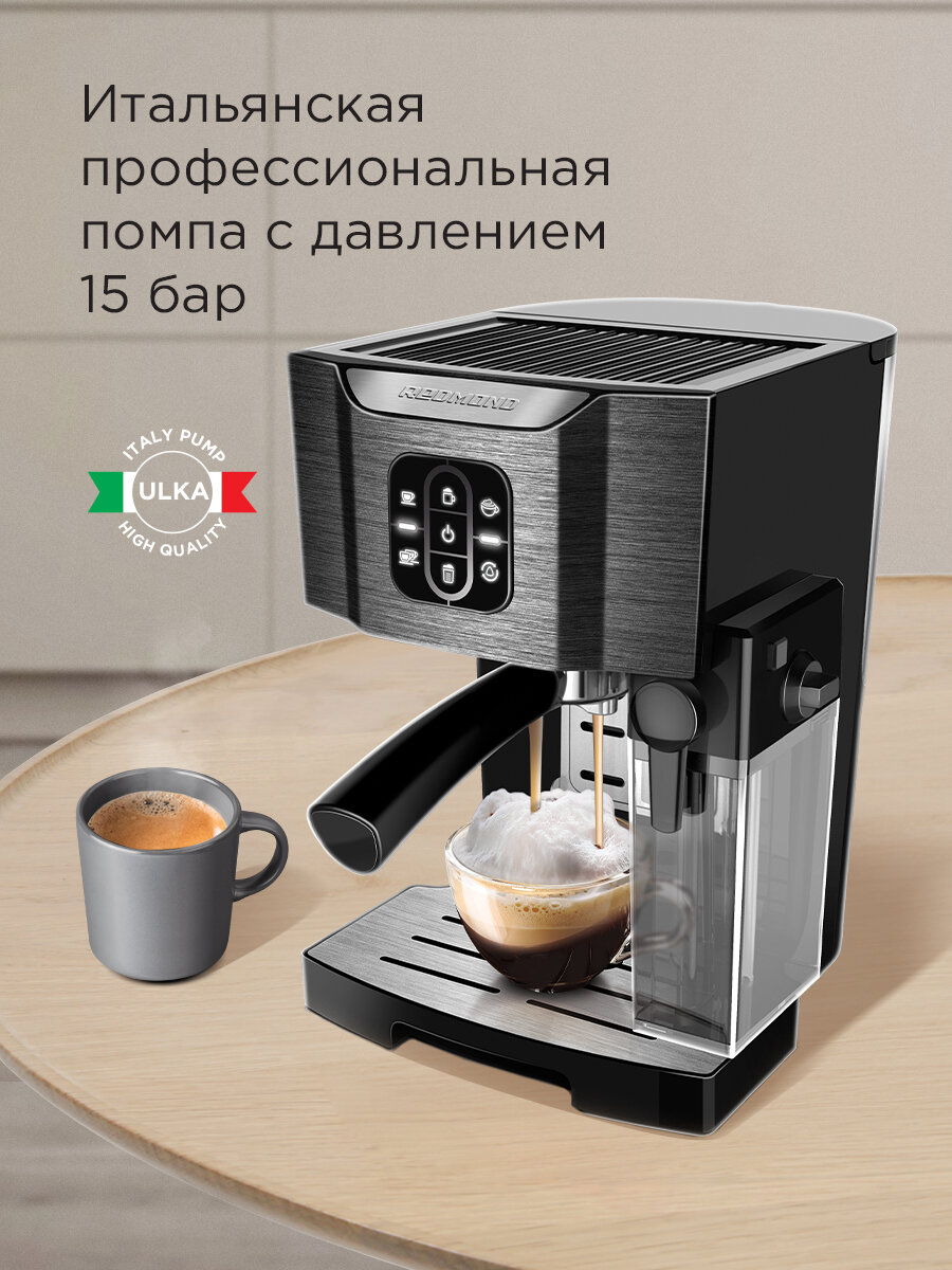 Кофеварка РЕДМОНД RCM-1512, 15 бар, насадка-капучинатор, функция самоочистки — фото 1
