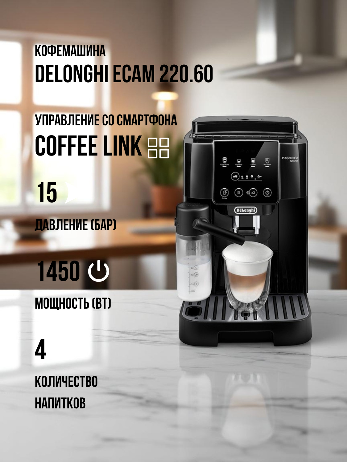 Кофемашина Delonghi Magnifica Start ECAM 220.60 1450Вт 250г 15бар чёрная