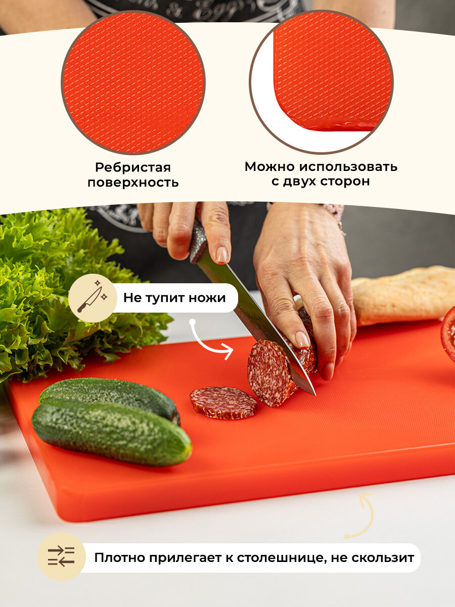 Доска разделочная пластиковая для кухни — фото 1