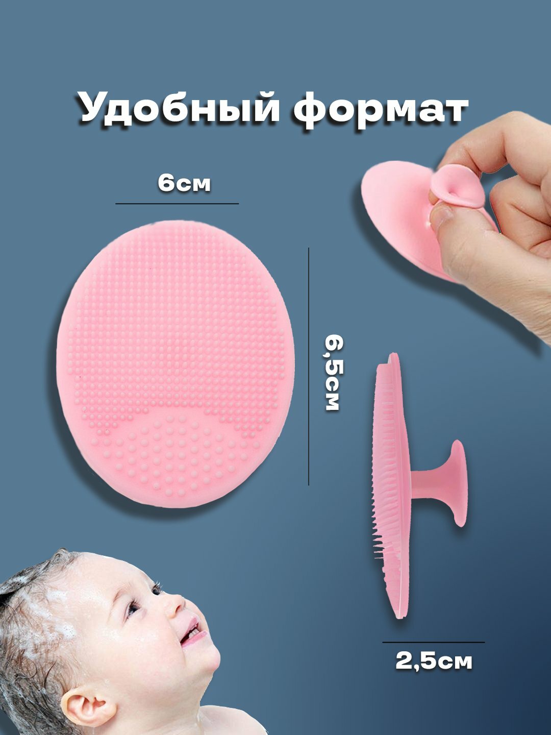 Щетка для очищения волос и лица новорожденного из силикона, Щетка силикон для чистки волос новорожденного