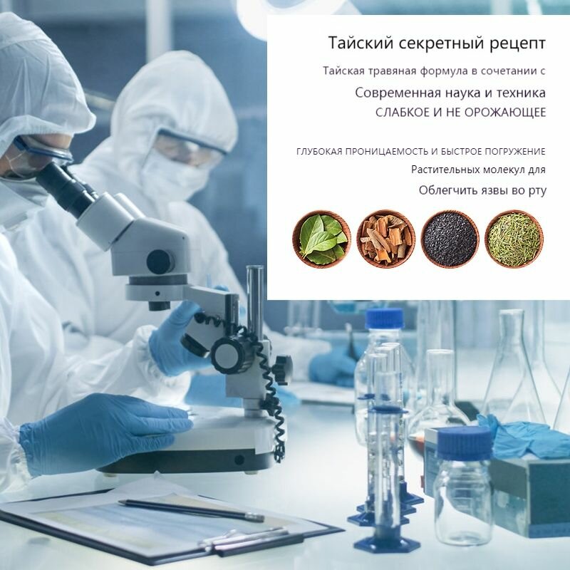 Картинки Тайский спрей от язв полости рта для языка, 20 мл от заживляющий, стоматита и афты, противовоспалительный, обезболивающий, уничтожает бактерии, восстанавливает слизистую
