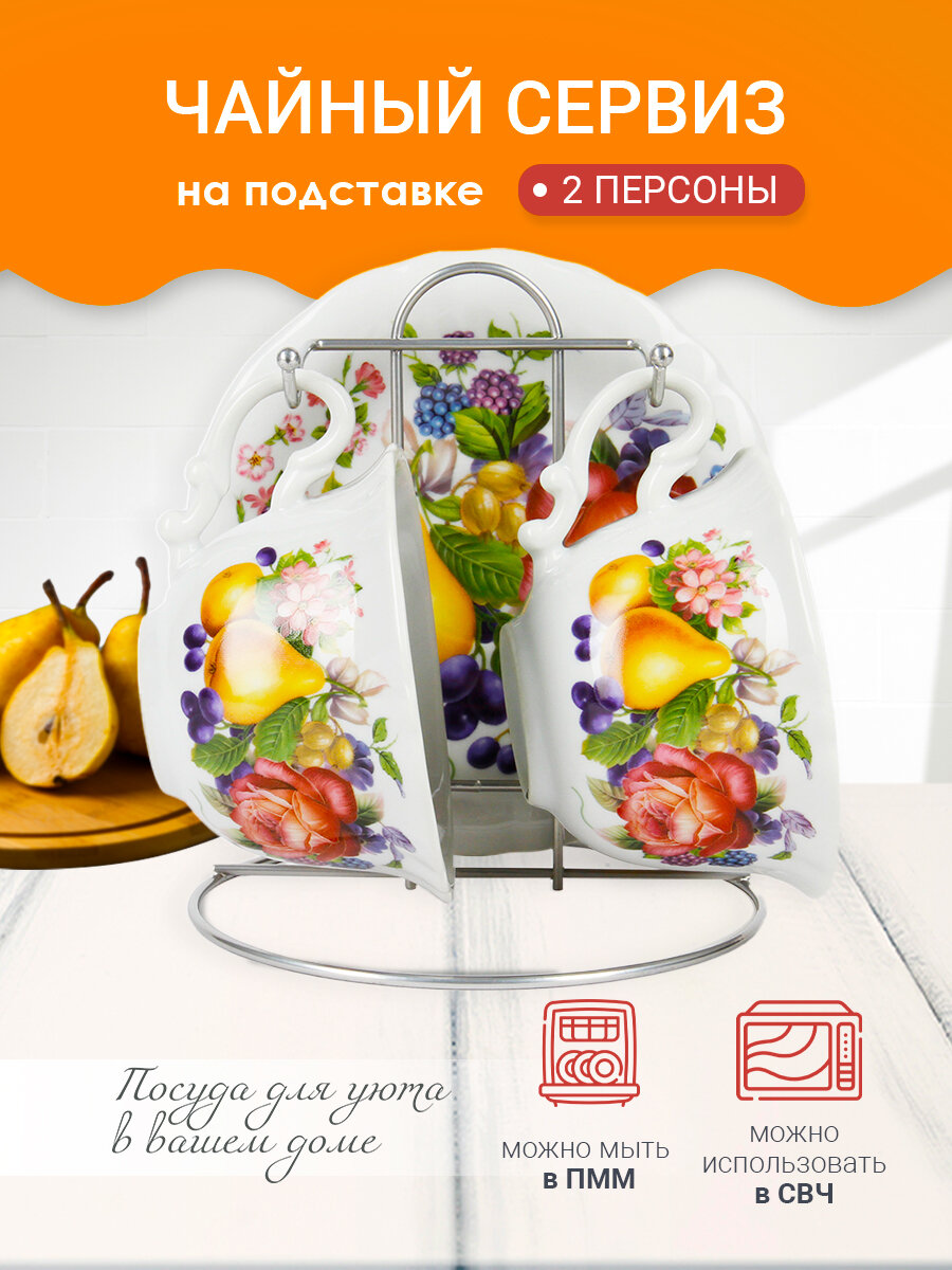 Чайный набор Pomi d’Oro P115140, керамика на 2 персоны, Груши