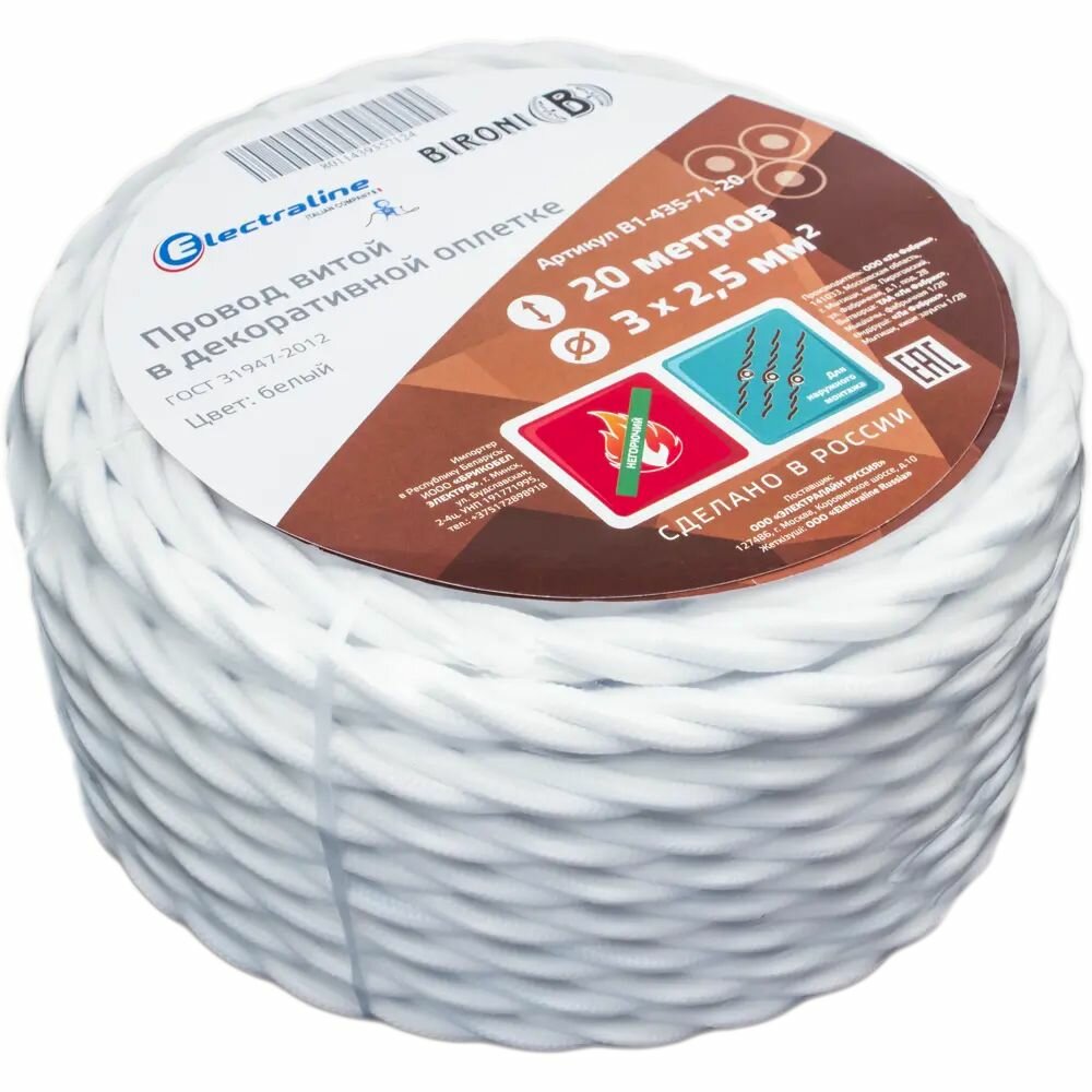 Ретро провод Electraline 3x2.5 20 м ГОСТ цвет белый