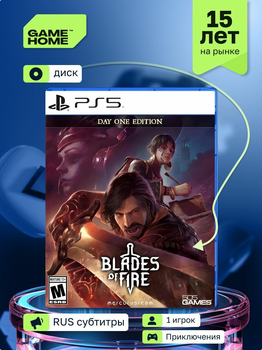 Игра Blades of Fire Day 1 Edition (PS5, русская версия) MercurySteam Blu-ray диск 18+