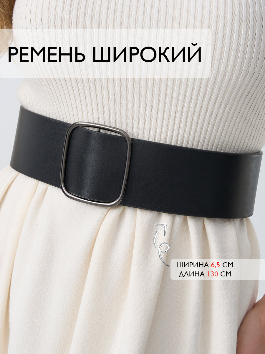 Ремень  для женщин