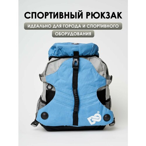 Рюкзак спортивный DenuOniss