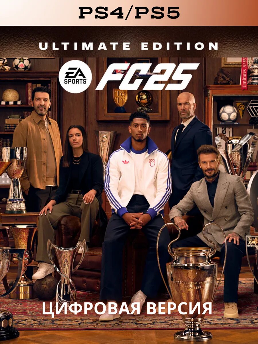 Игра EA Sports FC 25 Ultimate Edition для PlayStation 4 & 5 цифровая версия
