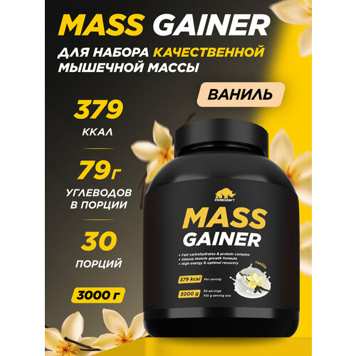 Гейнер белково-углеводный Prime Kraft MASS GAINER для набора массы - Ваниль банка 3000 гр