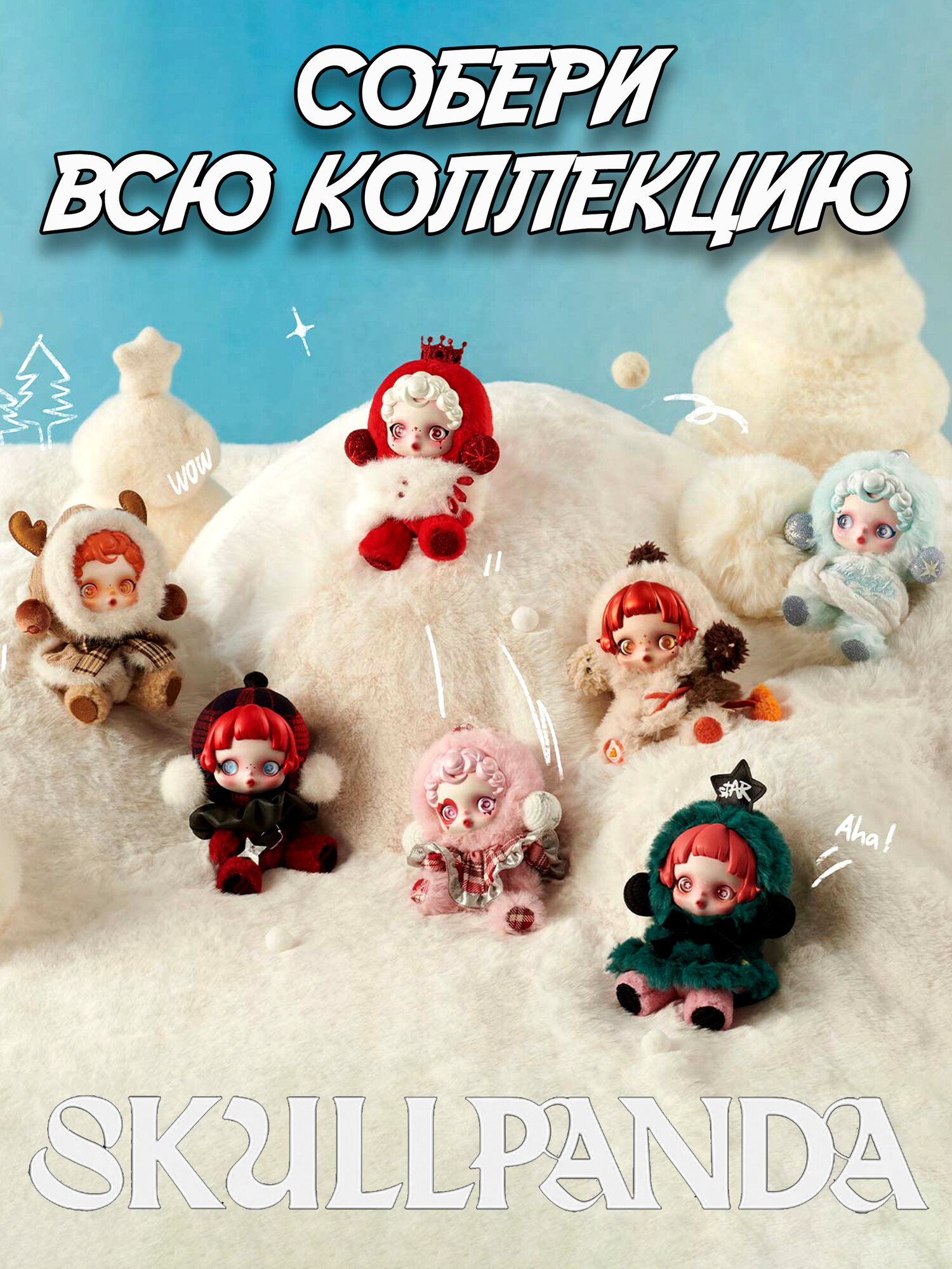 Фигурка-сюрприз SKULL PANDA WINTER SYMPHONY — фото 1