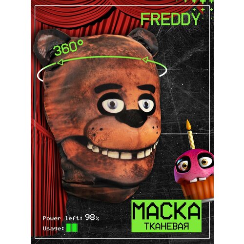 фото Карнавальная тканевая маска на лицо five nights at freddy's (фредди)
