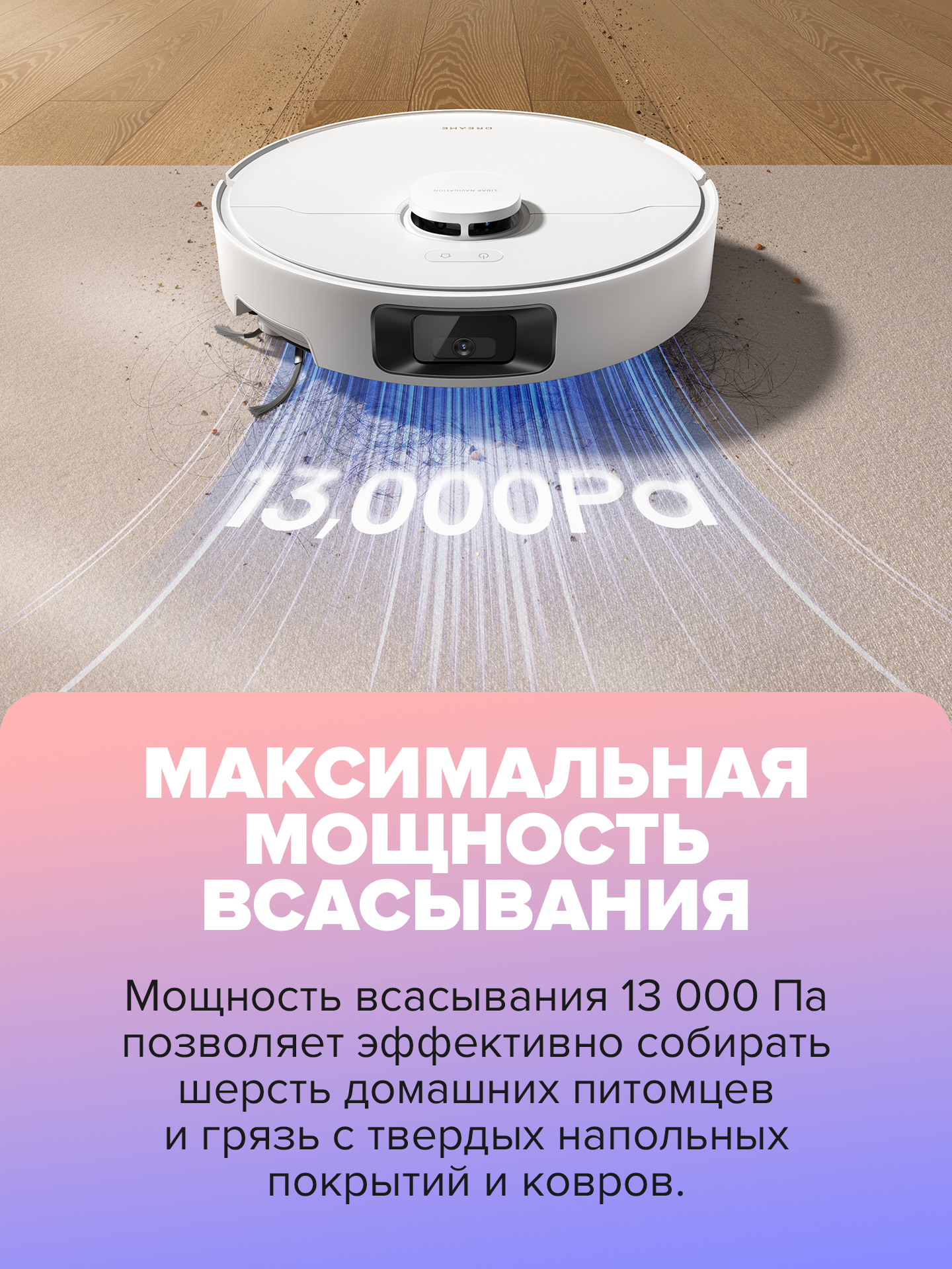 Робот-пылесос Dreame, D20 Pro, White, Global, влажная уборка, управление через приложение — фото 1