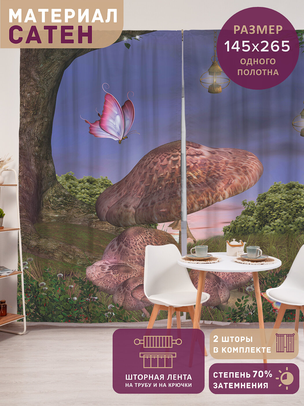 Фотошторы в спальню 