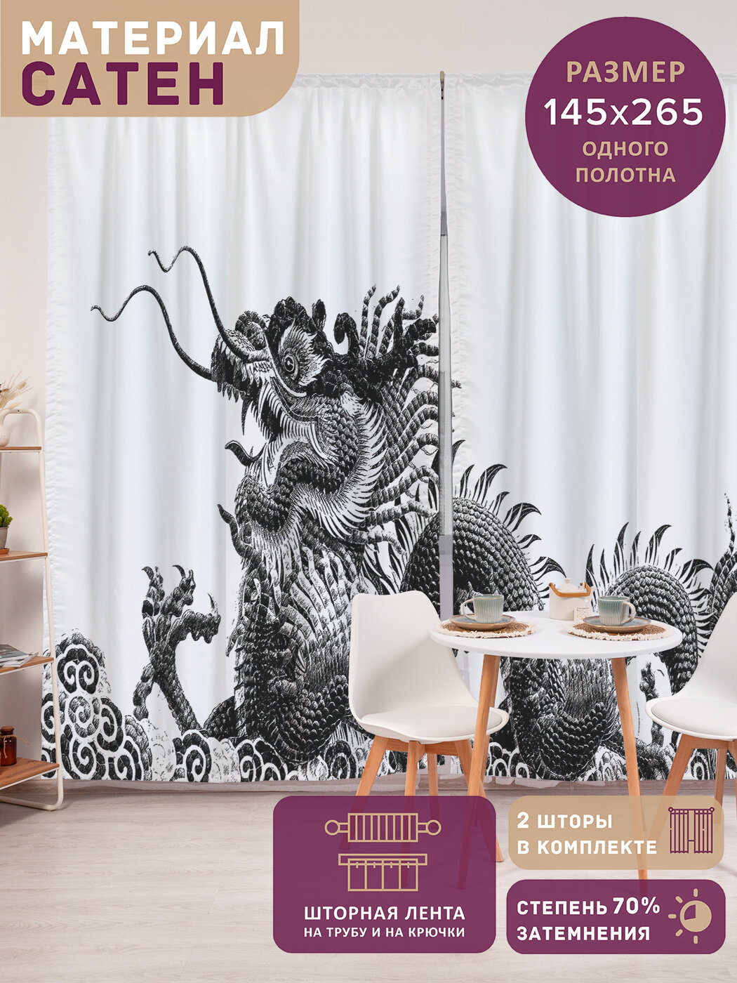 Фотошторы в спальню 