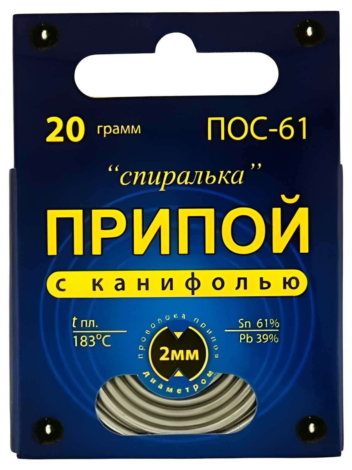 ПОС-61  припой с канифолью  20гр  Спиралька  коннектор  для соединения металлических деталей