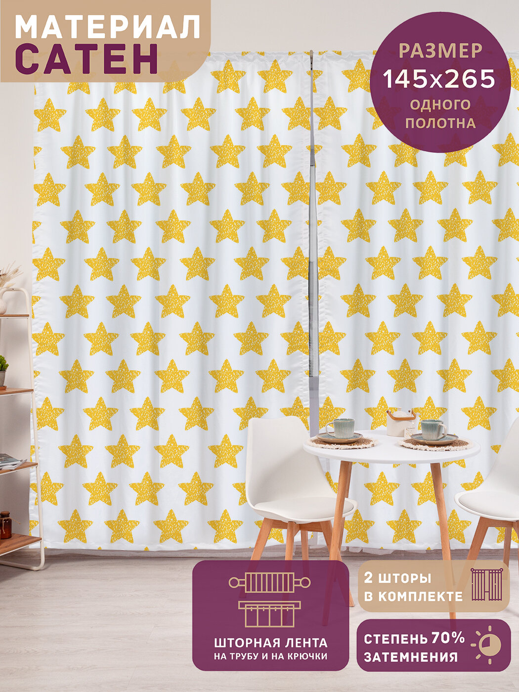 Фотошторы в спальню 