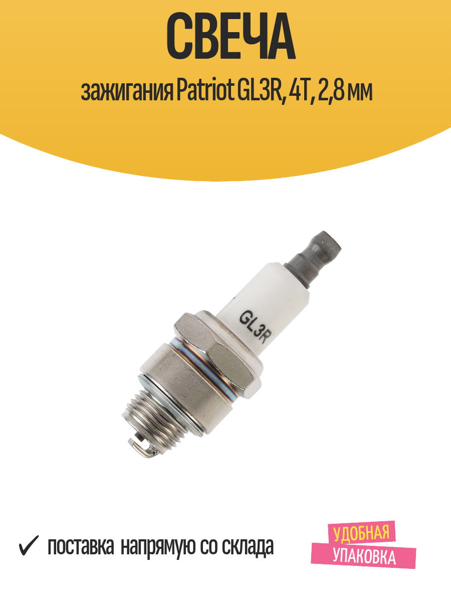 Свеча зажигания Patriot GL3R 4Т 28 мм