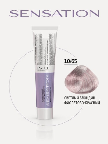 Изображение товара Краска для окрашивания волос ESTEL PROFESSIONAL De Luxe Sensation 10/65 светлый блондин фиолетово-красный 60 мл