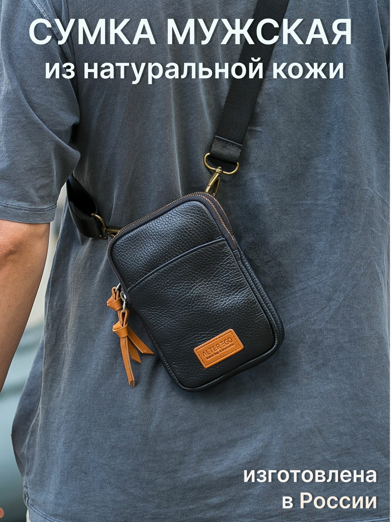 Сумка кросс-боди