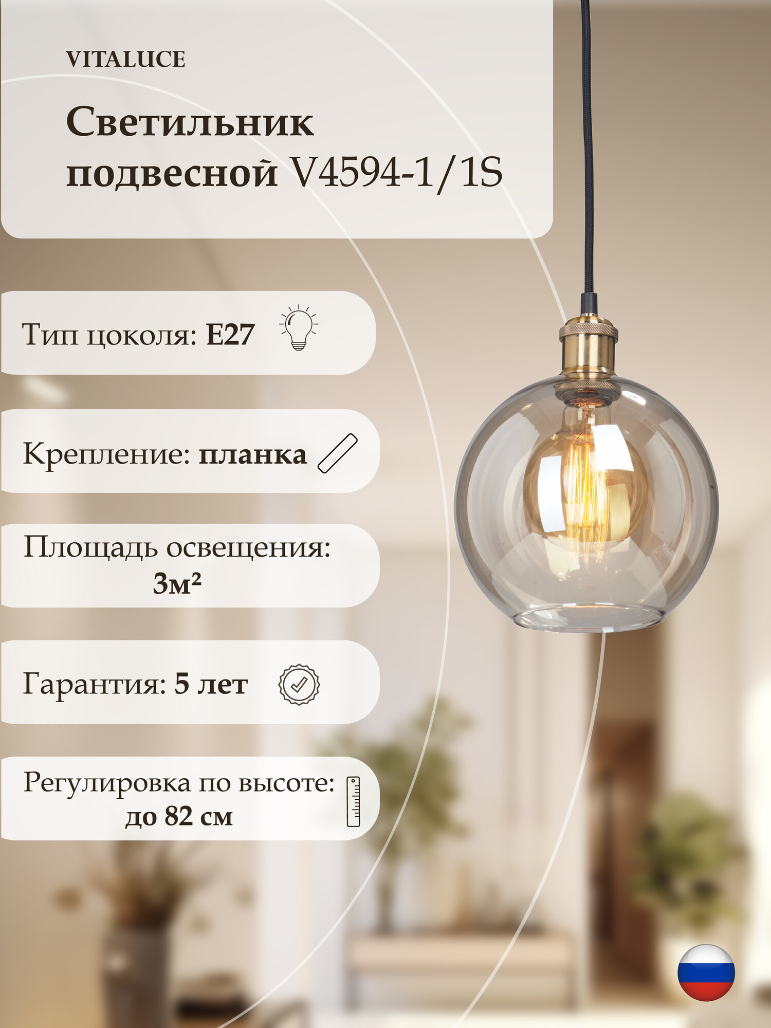 Подвес Vitaluce V4594-1/1S  1 лампа 3м2 Е27 60Вт цвет чёрный матовый.