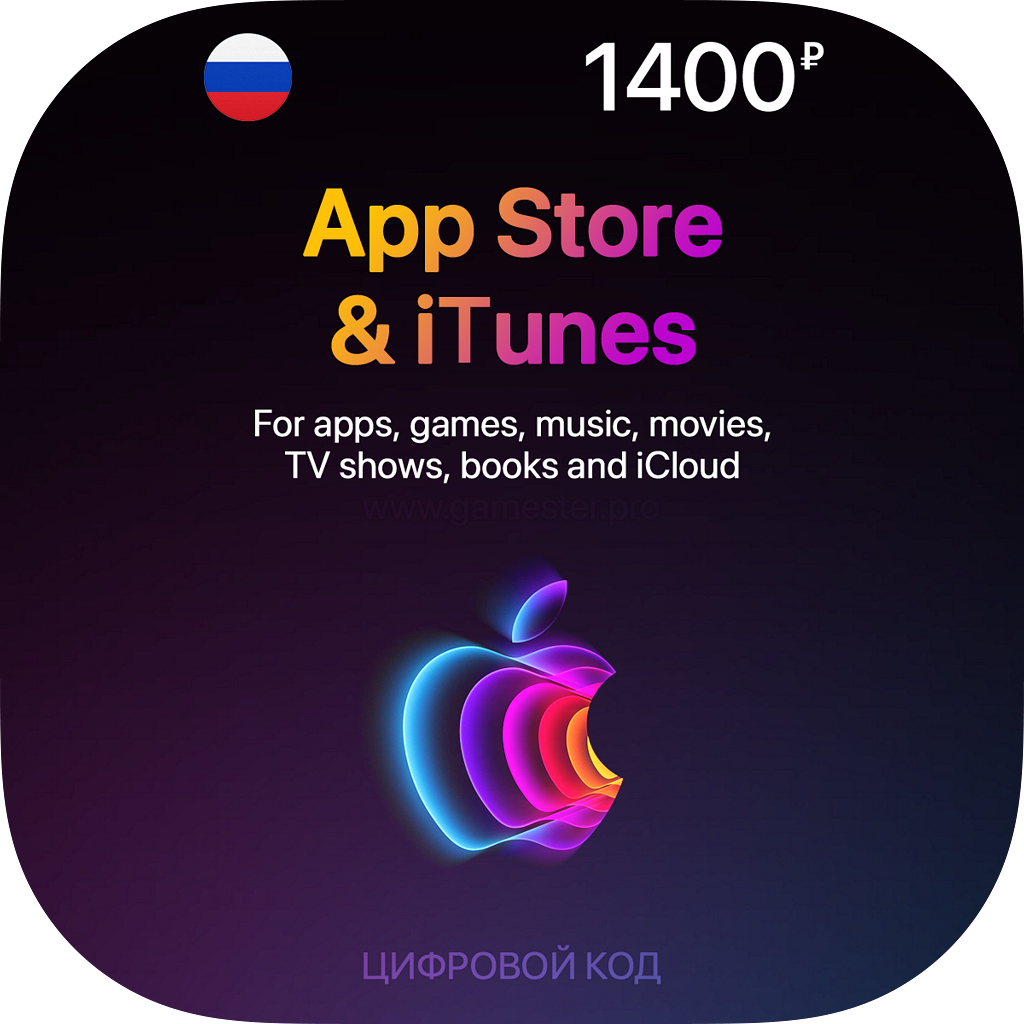 Цифровая подарочная карта App Store & iTunes (1400 Рублей, Россия)