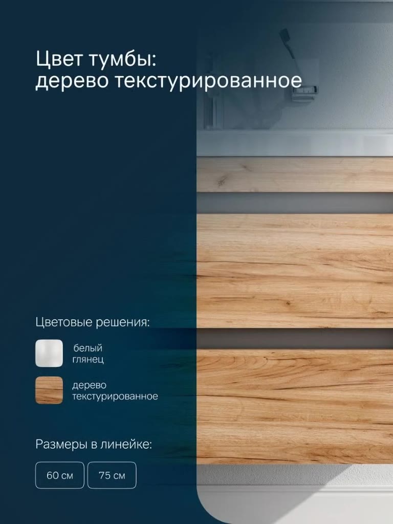Тумба с раковиной AM.PM Pulse подвесная 75 см, 2 выдвижных ящика, с доводчиком, цвет дерево — фото 1