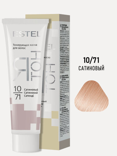 Изображение товара Тонирующая маска для осветленных волос ESTEL Ятон 10.71 сатиновый 60 мл