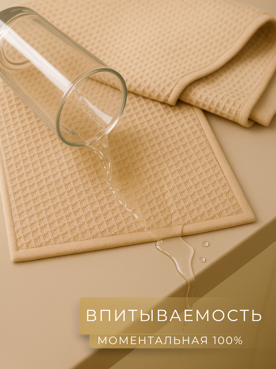 Набор полотенец вафельных Ночь Нежна 30х60 Кол-во 4 шт. цвет бежевый, вафельное полотенце для рук и лица в ванную и в кухню — фото 1