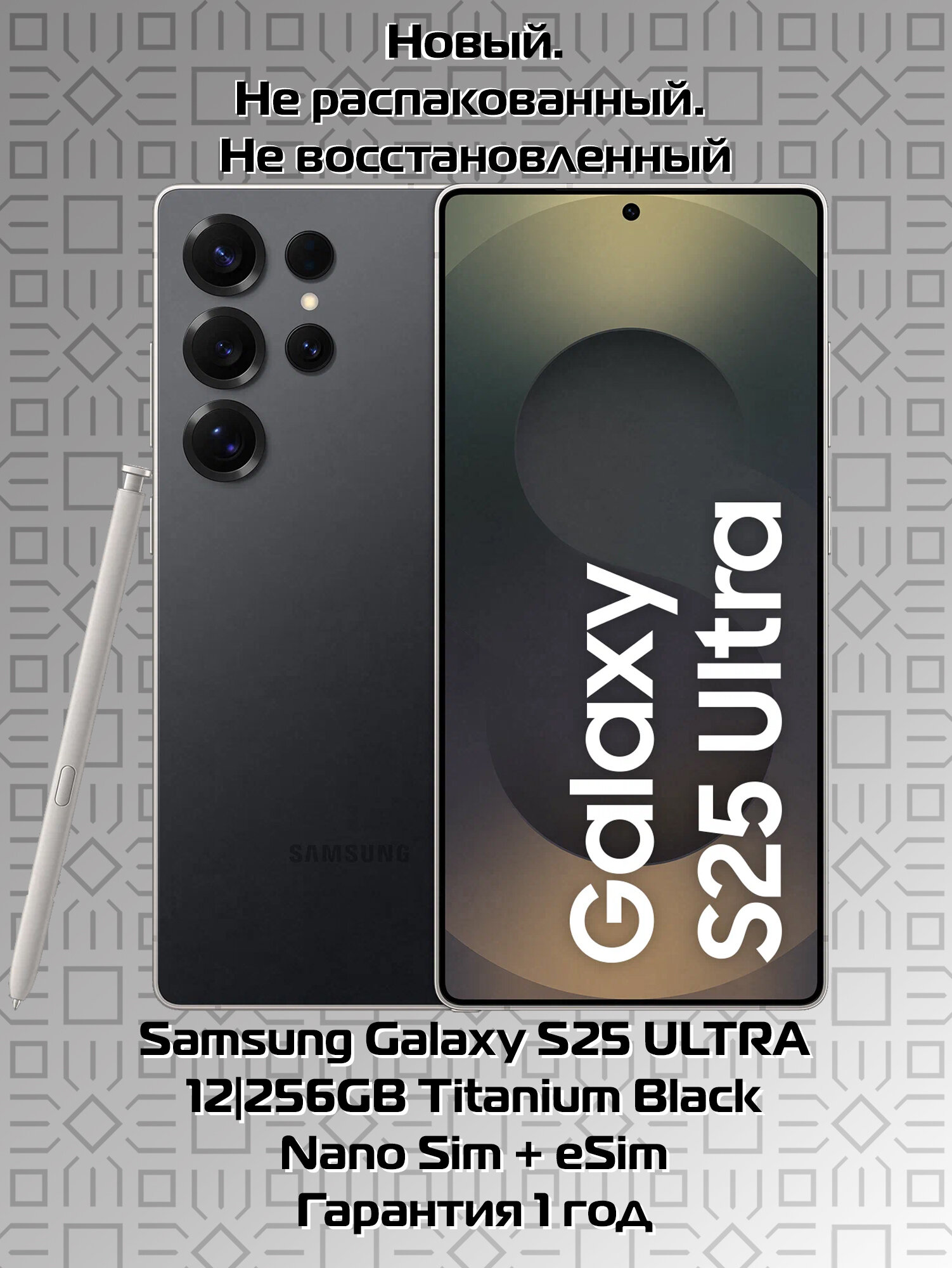 Смартфон Samsung Galaxy S25 Ultra 12/256 ГБ Black Titanium SM-S938B/DS