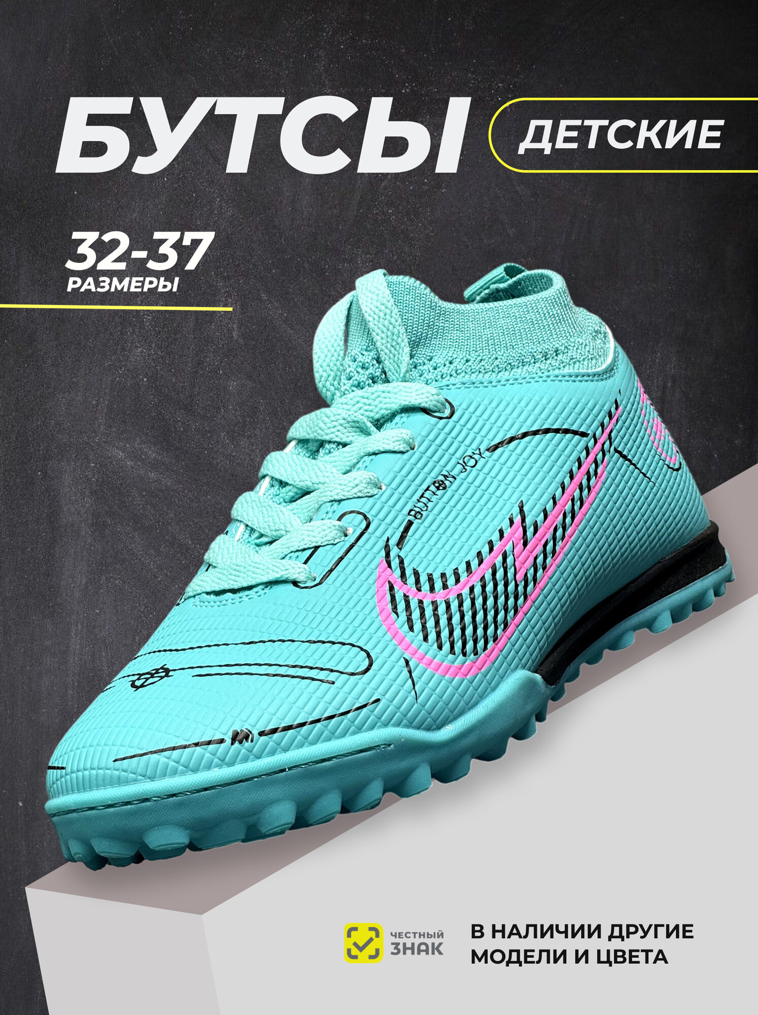 Бутсы, размер 33, бирюзовый