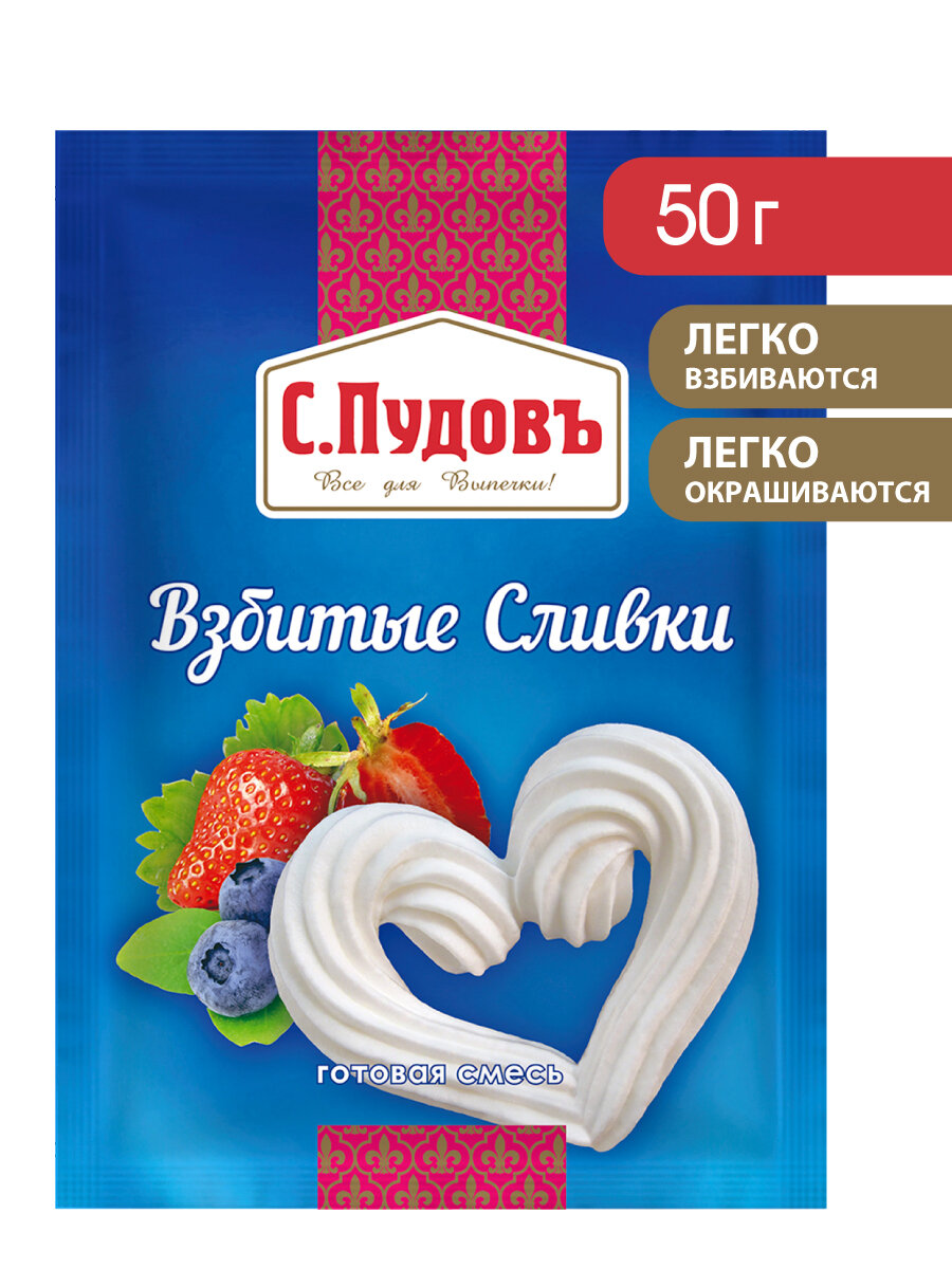 Смесь для приготовления десертов Взбитые сливки, С. Пудовъ, 50 г