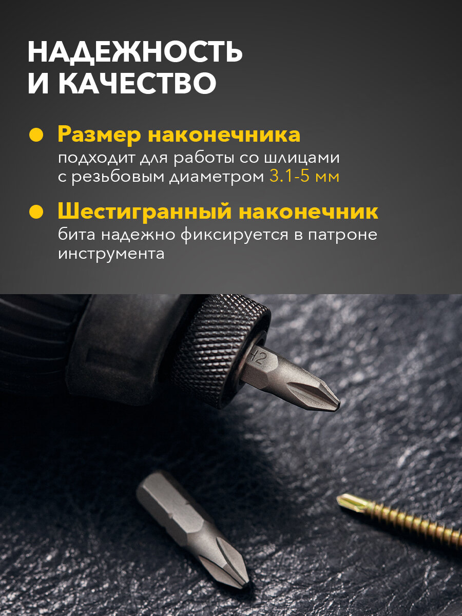 Бита износостойкая для шуруповерта KRANZ с магнитным наконечником PH2х25 мм, 2 штуки — фото 1