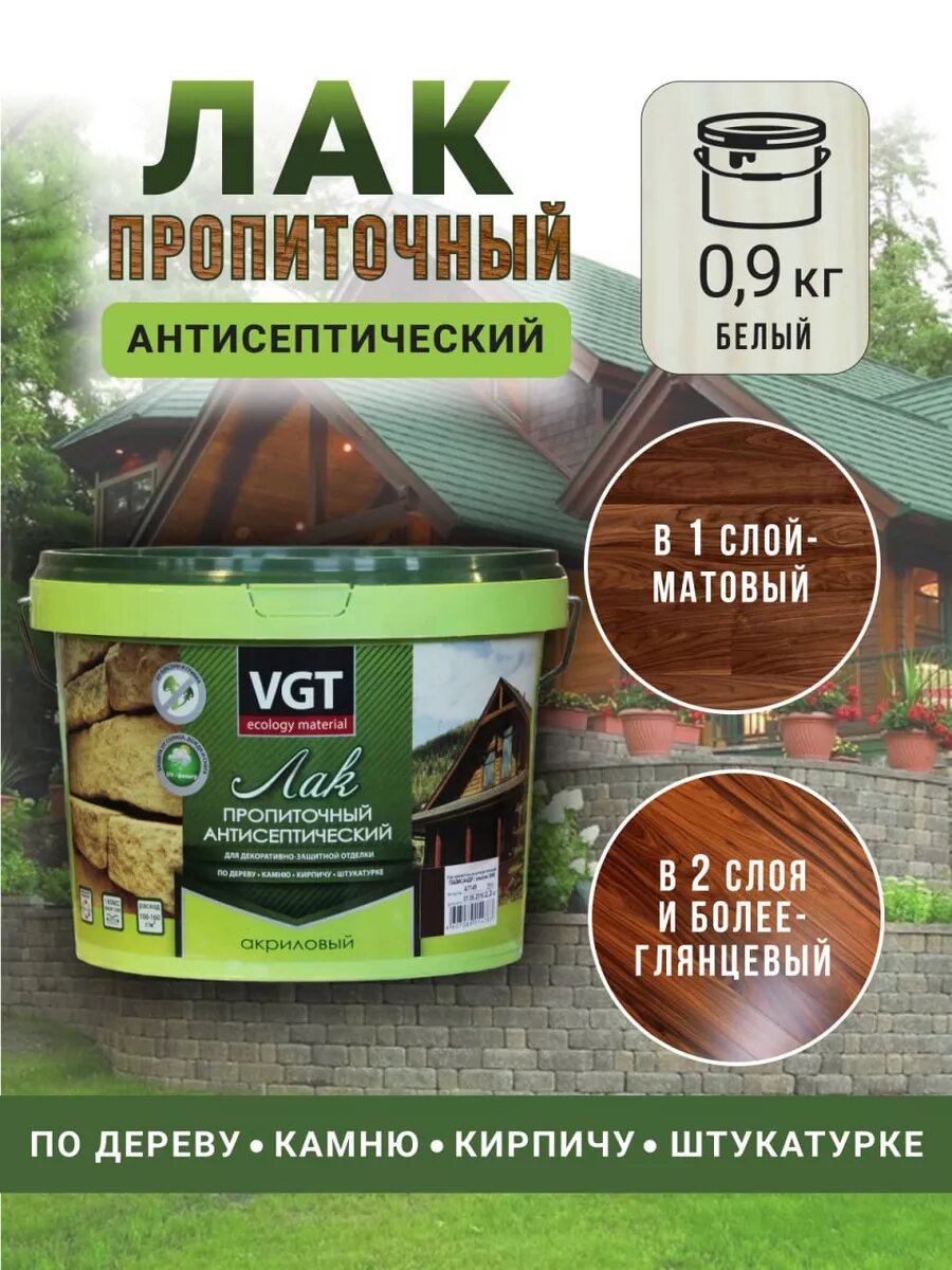 Лак для дерева без запаха белый 09кг