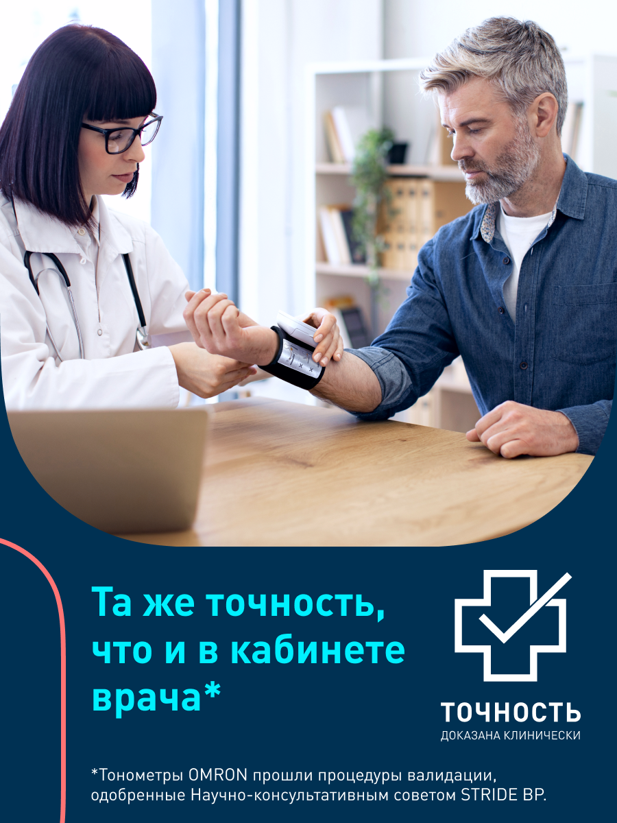 Картинки Тонометр на запястье автоматический RS7 Intelli IT