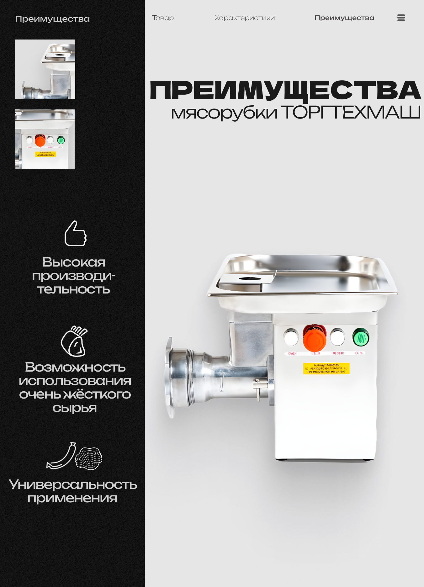Мясорубка торгтехмаш тм-32 с реверсом, 380В, промышленная, 1,05 кВт, до 280 кг/ч — фото 1