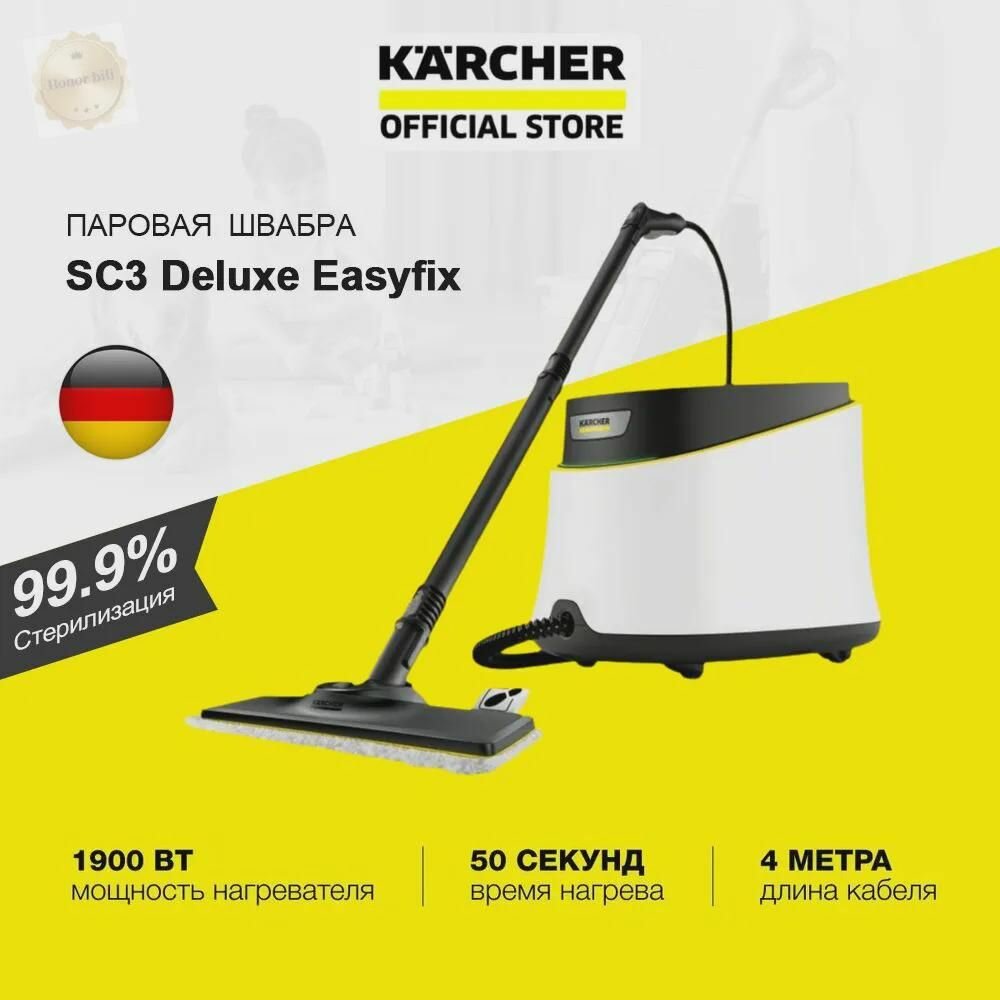 Пароочиститель KarcherFC7 1900 Вт, насадки - 6 шт
