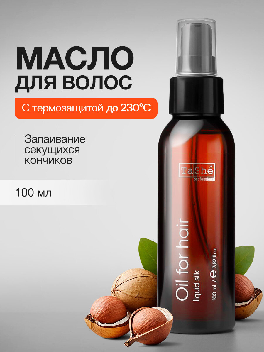 Tashe Масло для кончиков волос с термозащитой несмываемое, 100 мл
