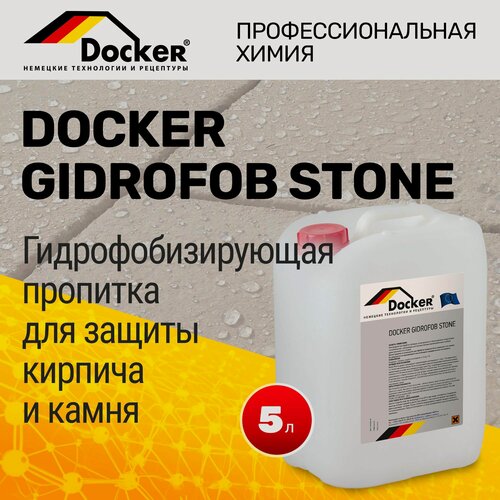 Изображение товара Средство Docker GIDROFOB STONE, 5 л. для гидрофобизации природного и строительного камня, кирпича