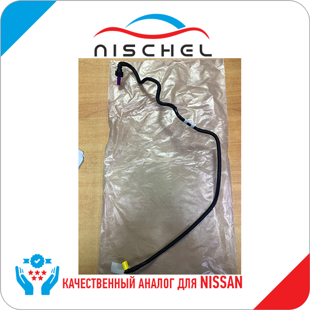 Трубка адсорбер топливных паров NISSAN G15RA D10 AT АКПП L=90см